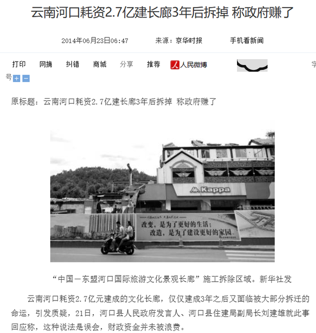 地方基建欠六十多萬億，這次老許也輸了