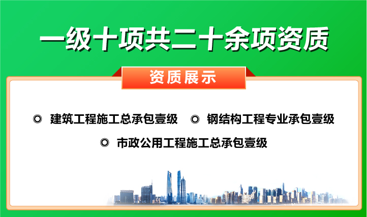 房建市政鋼結(jié)構(gòu)壹級(jí)