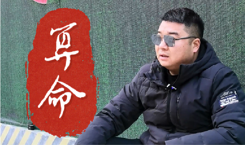 算命