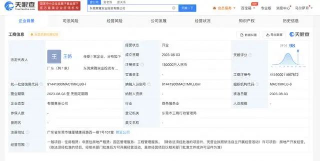 華為也來(lái)了？成立房地產(chǎn)公司，注冊(cè)資本15億人民幣