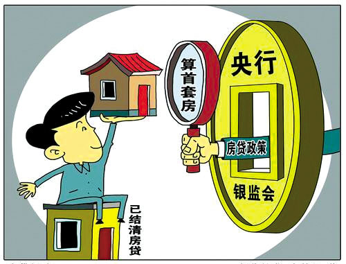 一線城市全部跟進認(rèn)房不認(rèn)貸